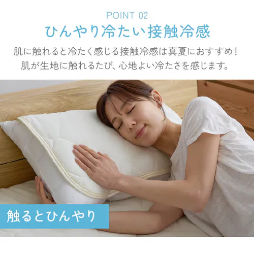 リバーシブル冷感&吸水枕パッド 2枚組 ピンク【プラザセレクト】_4