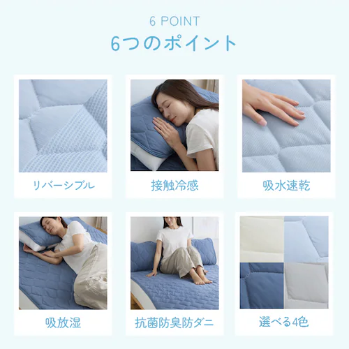 リバーシブル冷感&吸水枕パッド 2枚組 ホワイト_2
