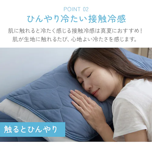リバーシブル冷感&吸水枕パッド 2枚組 ホワイト_4