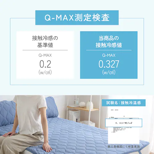 リバーシブル冷感&吸水枕パッド 2枚組 ホワイト_5