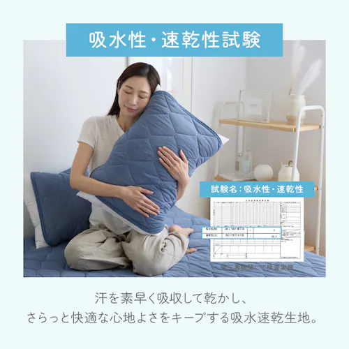 リバーシブル冷感&吸水枕パッド 2枚組 ホワイト_7