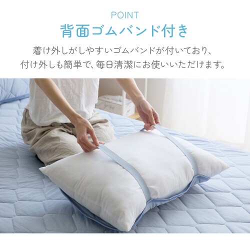 リバーシブル冷感&吸水枕パッド 2枚組 ホワイト_12