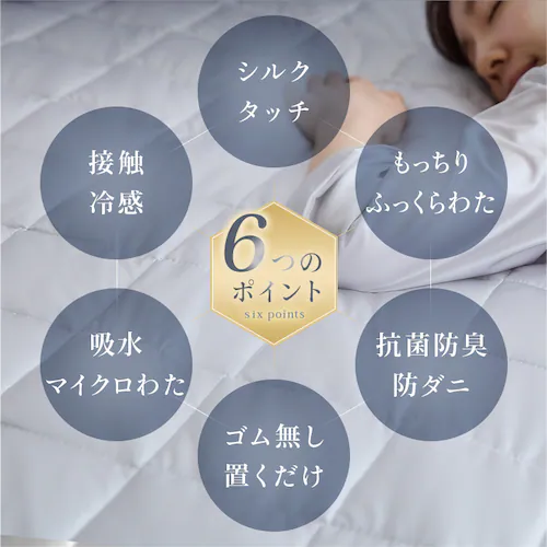 シルクタッチ敷パッド S グレー【プラザセレクト】_2