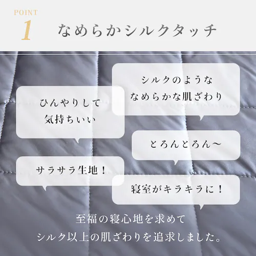 シルクタッチ敷パッド S グレー【プラザセレクト】_3