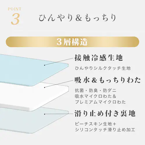 シルクタッチ敷パッド S グレー【プラザセレクト】_6