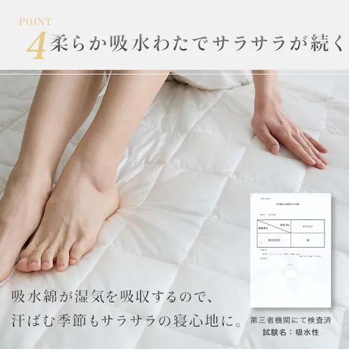 シルクタッチ敷パッド S グレー【プラザセレクト】_7