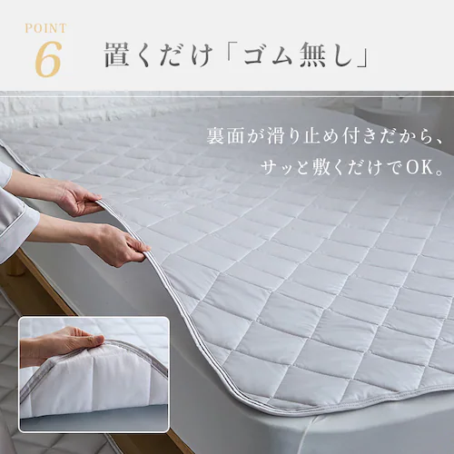 シルクタッチ敷パッド S グレー【プラザセレクト】_9