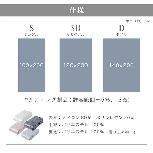 シルクタッチ敷パッド S グレー【プラザセレクト】_14