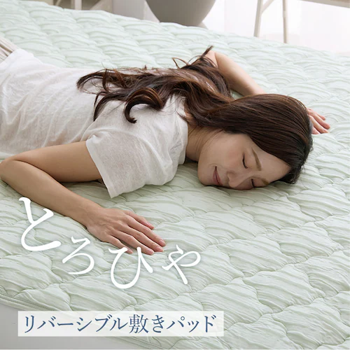 とろひや敷パッド S バニラ_2