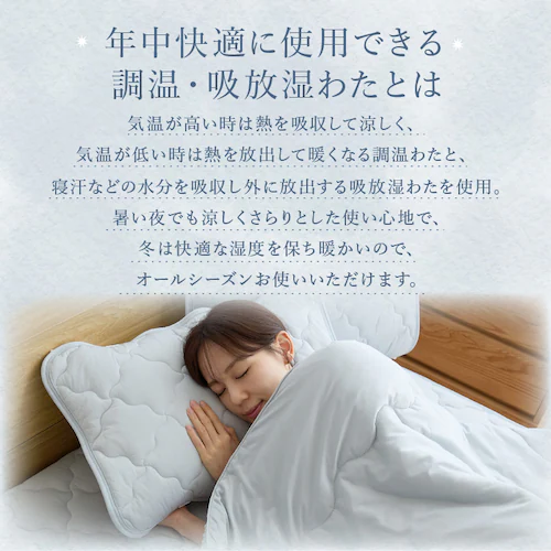 とろひや敷パッド S バニラ_7