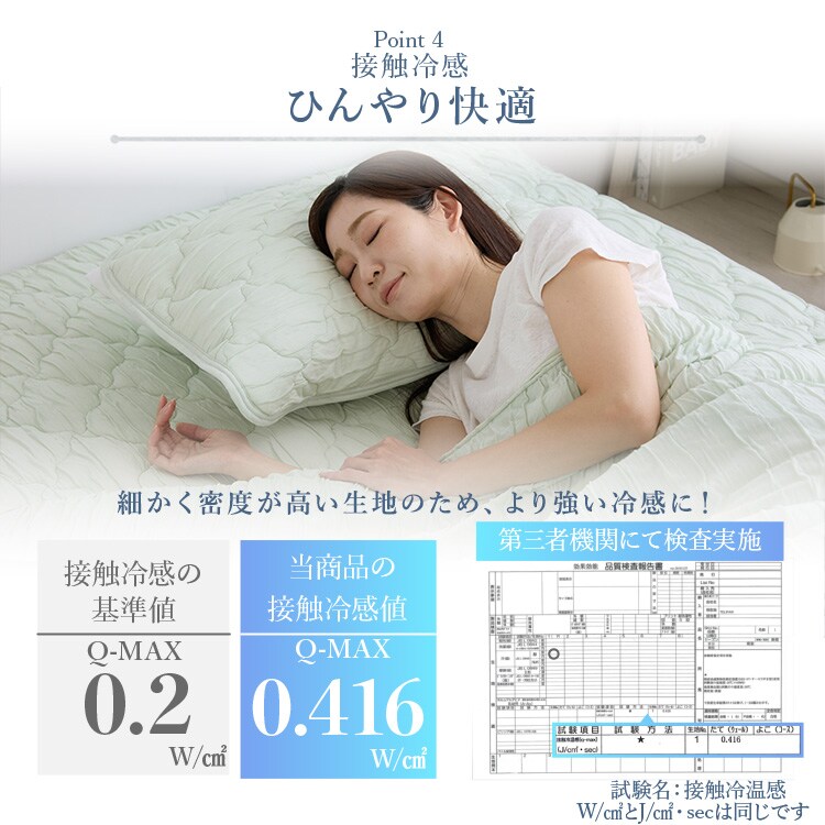 とろひや敷パッド S バニラ 7274418 │アイリスオーヤマ公式通販