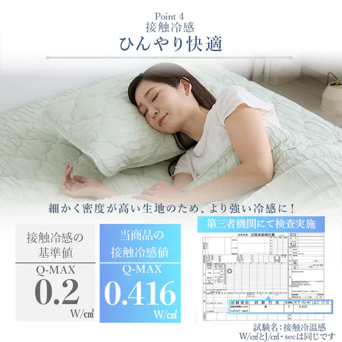 とろひや敷パッド S バニラ_9