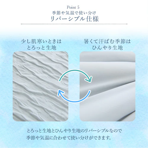 とろひや敷パッド S バニラ_10