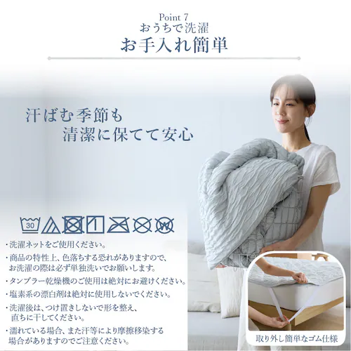 とろひや敷パッド S バニラ_12