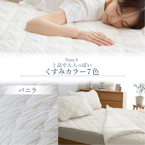 とろひや敷パッド S バニラ_13