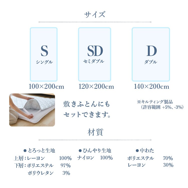 とろひや敷パッド S バニラ 7274418 │アイリスオーヤマ公式通販