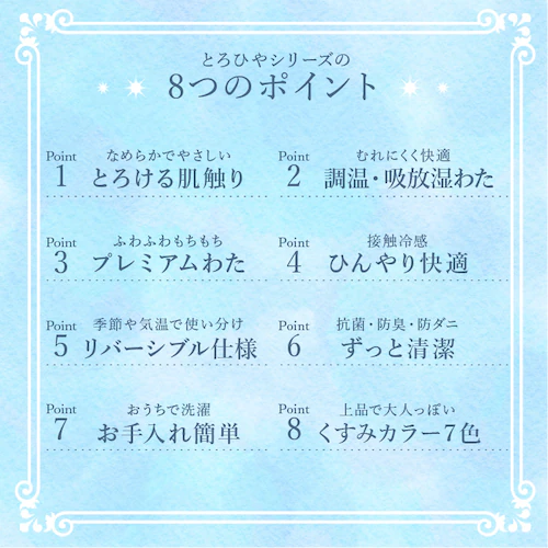 とろひやケット S ブルーグレー_4