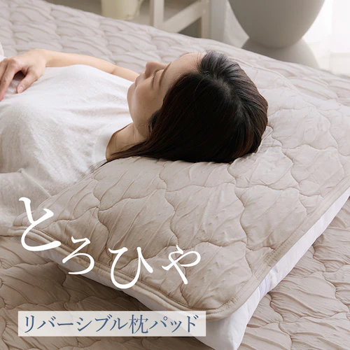 とろひや枕パッド ピンク_2