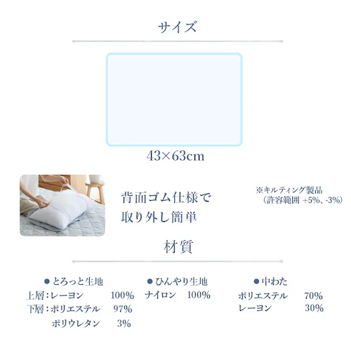 とろひや枕パッド ピンク_17