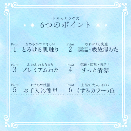 とろひやラグ 130×185cm バニラ【プラザセレクト】_4