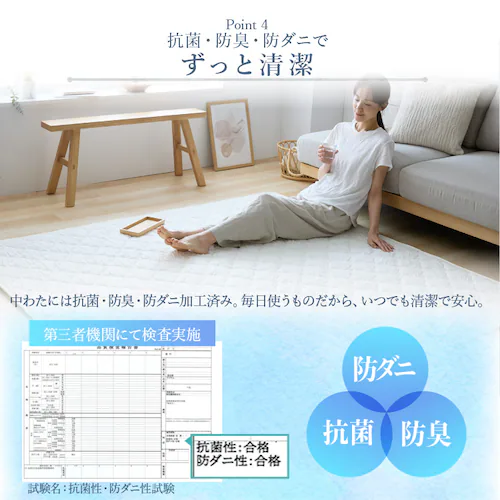 とろひやラグ 130×185cm バニラ【プラザセレクト】_10