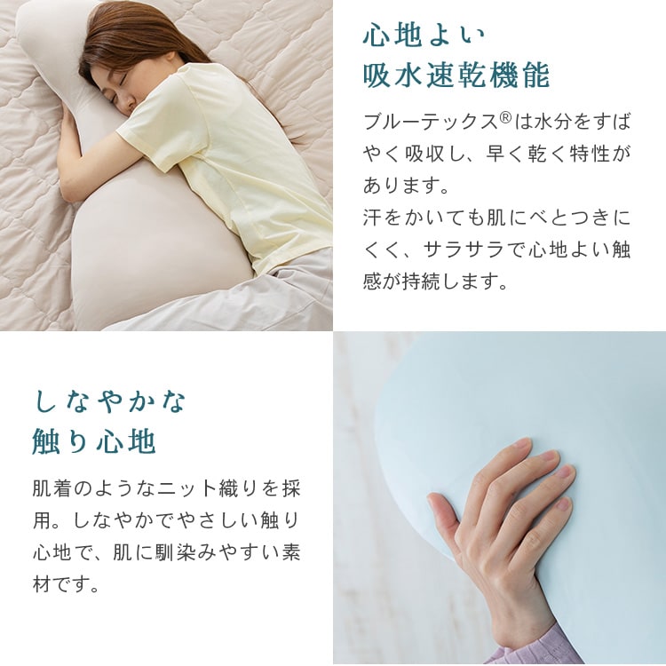 抗菌防臭・接触冷感クール抱き枕 ロングタイプ BCBP-002L アイスブルー