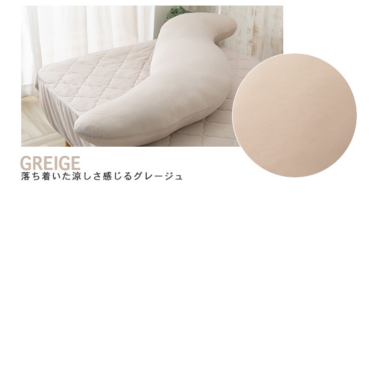 抗菌防臭・接触冷感クール抱き枕 ロングタイプ BCBP-002L アイスブルー