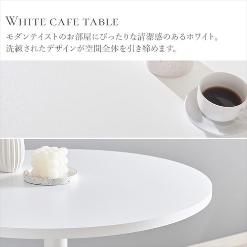 カフェテーブル LT-4931MWH マーブルホワイト【時間指定不可】 7274476