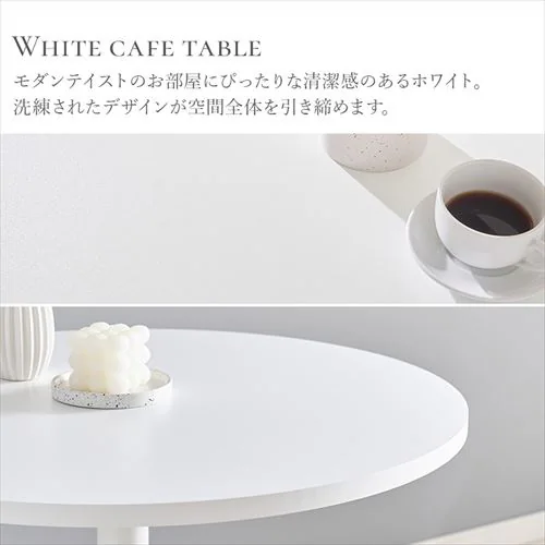 カフェテーブル LT-4931WH ホワイト【時間指定不可】【プラザセレクト】_5
