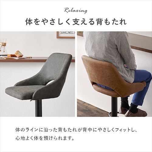 バーチェア LC-4871-PDGY ダークグレー【時間指定不可】 7274480