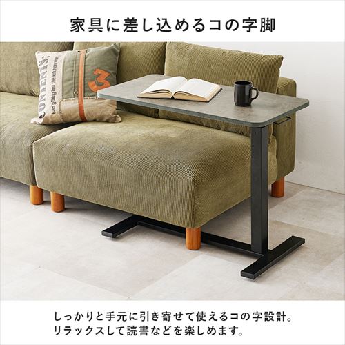 昇降サイドテーブル KT-3179MGY マーブルグレー【時間指定不可