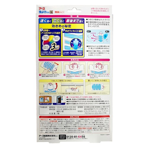 �A�[�X���� �A�[�X ���悯�l�b�gEX �ʏ�+���֗p 1�N�p �y�v���U�Z���N�g�z_2