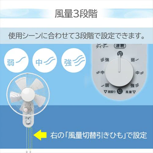 壁掛け扇風機 IR-WF33M TEKNOS_4