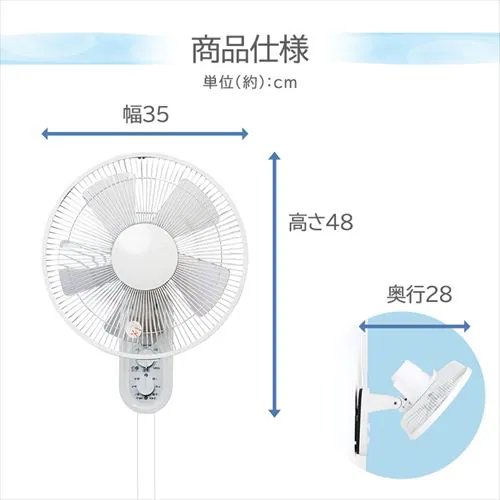 壁掛け扇風機 IR-WF33M TEKNOS_6