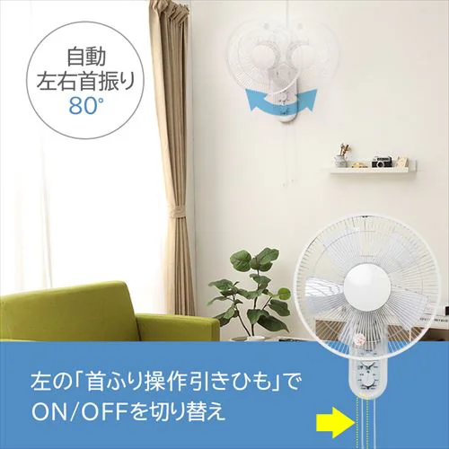 壁掛け扇風機 IR-WF33M TEKNOS_15
