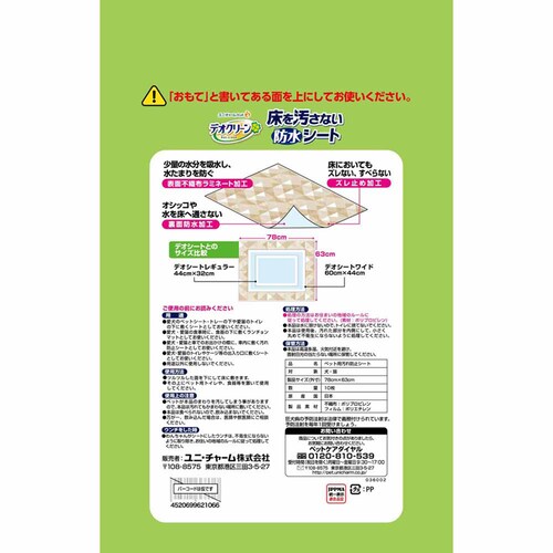 ���j�E�`���[�� �y�b�g�P�A �f�I�N���[�� ���������Ȃ� �h���V�[�g10�� _2