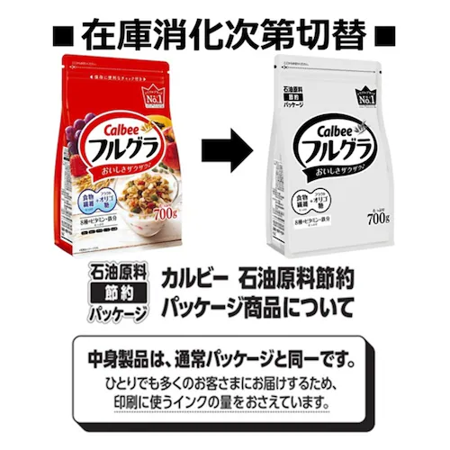 カルビー フルグラ 700g _2