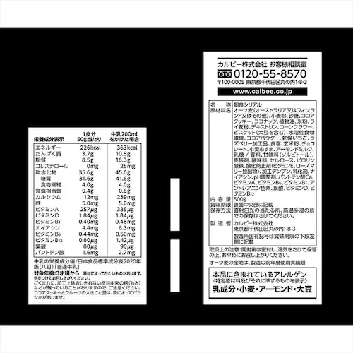カルビー フルグラ 700g _5
