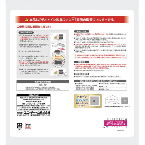 ���j�E�`���[�� �f�I�g�C���E�L�t�@���{��p��փt�B���^�[ �L�g�C�� �V�X�e��_2