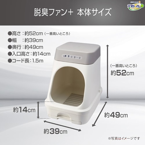 ユニ・チャーム デオトイレ脱臭ファン＋本体セット 猫トイレ システム