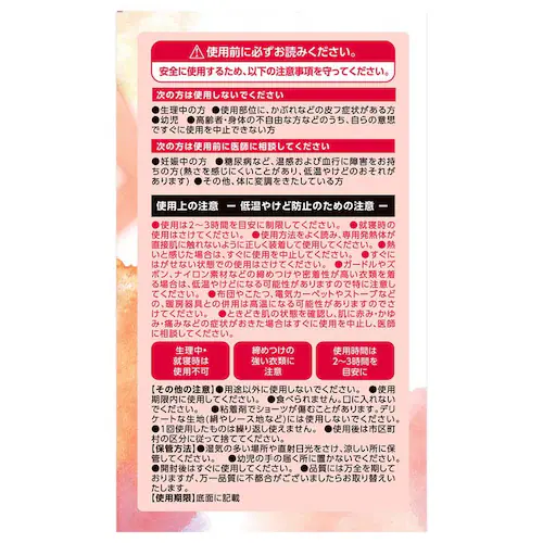 【5個セット】ウィズフェム よもぎ温座パット オーガニック6回分 やさしく温め(低温)タイプ【プラザセレクト】_17