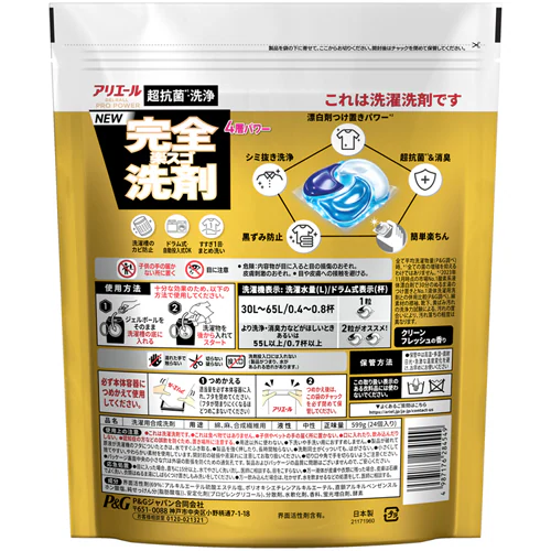 P&G アリエール ジェルボールプロ パワー つめかえ ハイパージャンボサイズ 24個入 単品【プラザセレクト】_2