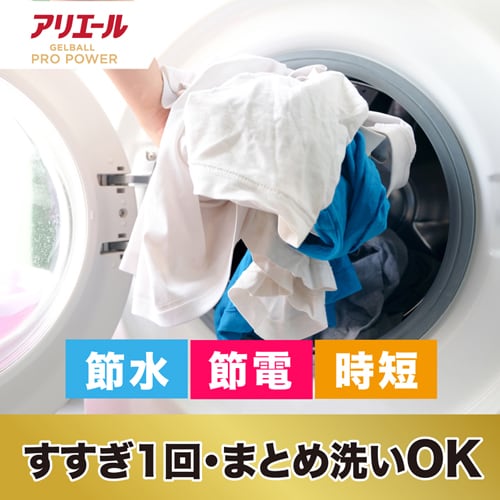 P&G アリエール ジェルボールプロ パワー つめかえ ハイパージャンボサイズ 24個入 単品【プラザセレクト】_13