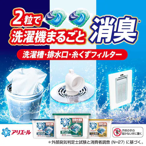 P&G アリエール ジェルボールプロ パワー つめかえ ハイパージャンボサイズ 24個入 単品_1
