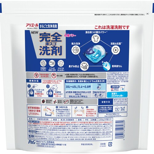 P&G アリエール ジェルボールプロ つめかえ メガジャンボサイズ 57個入