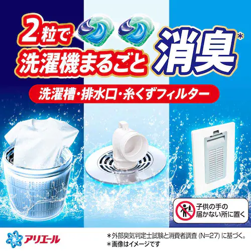 P&G アリエール ジェルボールプロ つめかえ メガジャンボサイズ 57個入 単品_2