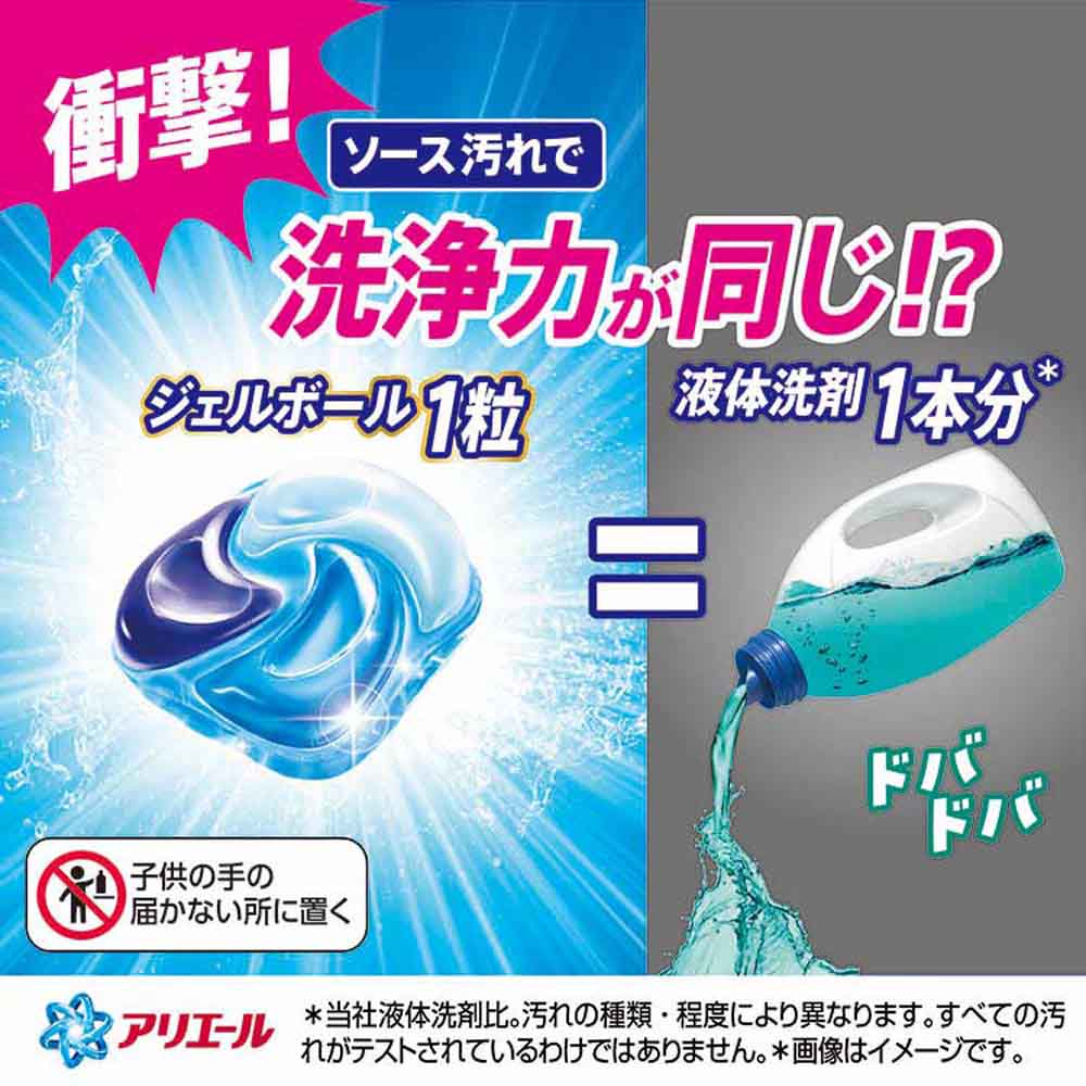 P&G アリエール ジェルボールプロ つめかえ メガジャンボサイズ 57個入