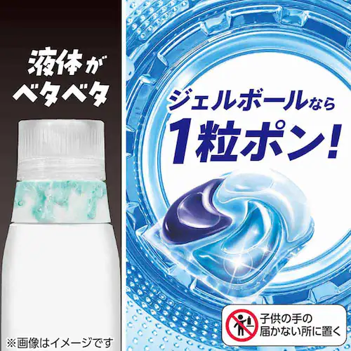 P&G アリエール ジェルボールプロ つめかえ メガジャンボサイズ 57個入 単品_5