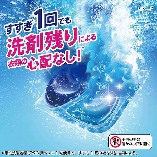 P&G アリエール ジェルボールプロ つめかえ メガジャンボサイズ 57個入 単品_11