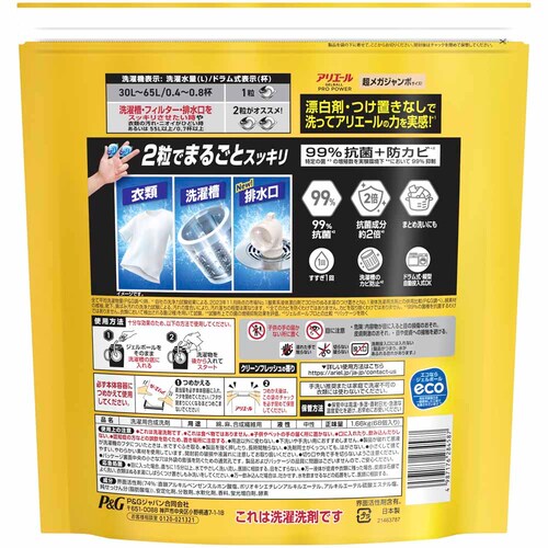 P&G �A���G�[�� �W�F���{�[���v�� ���������p �߂��� �����K�W�����{�T�C�Y 73�� 2�Z�b�g_20